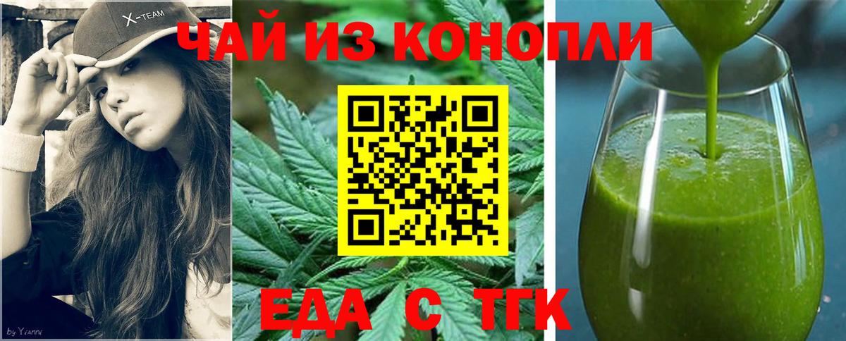 Cannafood марихуана Асбест