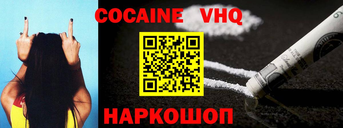 КОКАИН Fish Scale Асбест