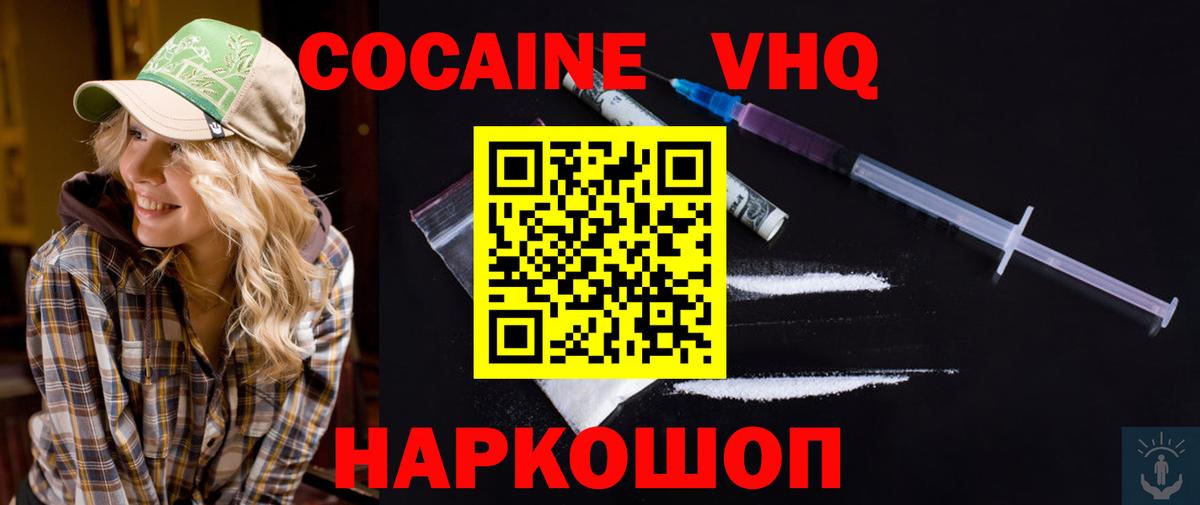 Асбест  Кокаин Fish Scale  КОКАИН Колумбийский  Вход с VPN 