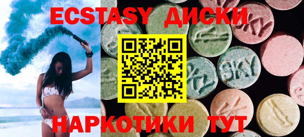 наркота  Вход с VPN  Ecstasy DUBAI  Асбест  Ecstasy TESLA  ЭКСТАЗИ 