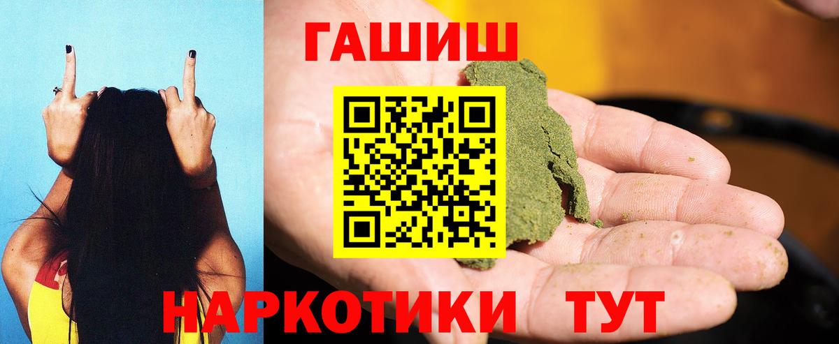 Асбест  ГАШИШ Premium  Вход с VPN 