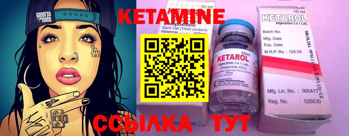 Кетамин ketamine Асбест