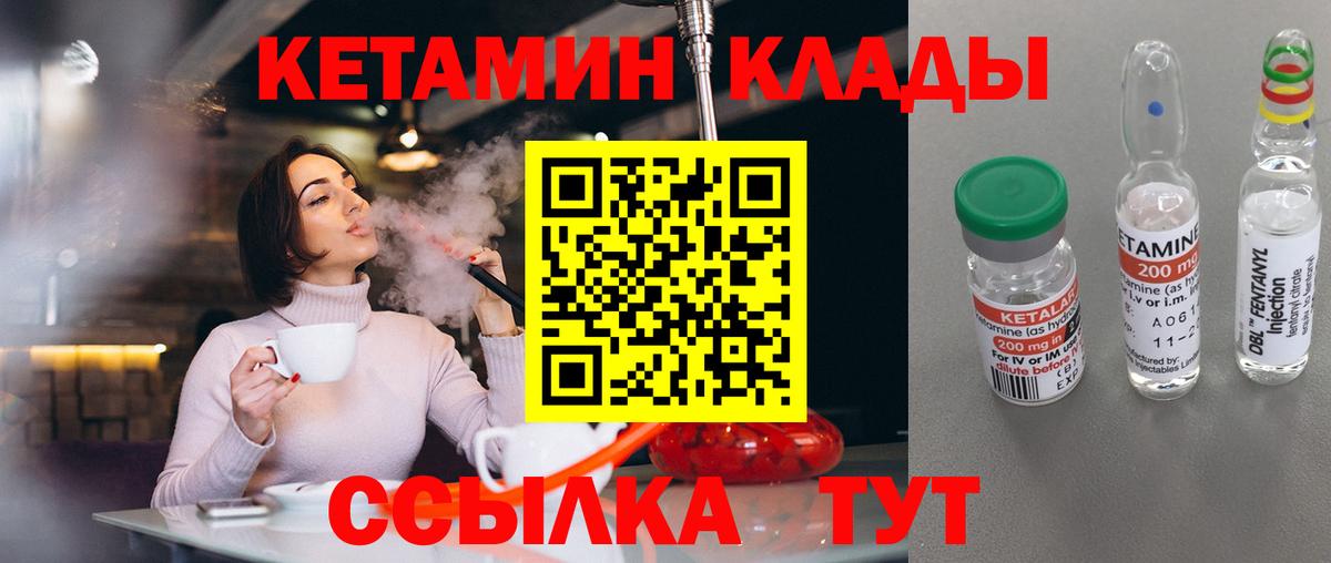 КЕТАМИН VHQ  Вход с VPN  КЕТАМИН ketamine  Асбест 