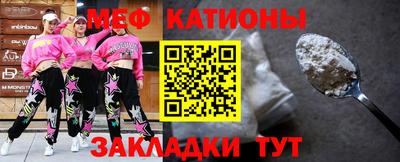 мяу мяу кристалл Вязники
