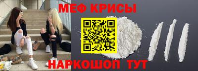 мяу мяу кристалл Вязники