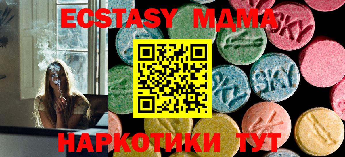 МДМА молли  МДМА Molly  МДМА  Вход с VPN  Асбест 