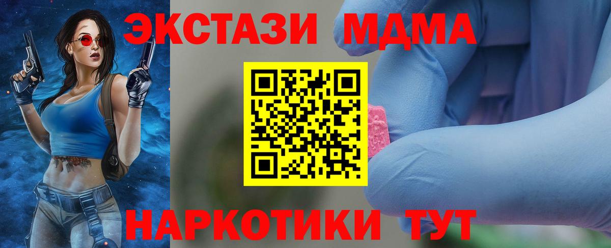 МДМА молли Асбест