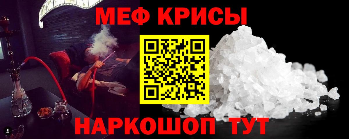 Мефедрон  МЕФ VHQ  Вход с VPN  Асбест  где найти   Мефедрон мука 