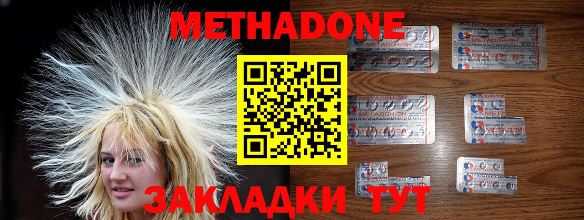 МЕТАДОН кристалл  blacksprut зеркало  Асбест  МЕТАДОН белоснежный  Вход с VPN 