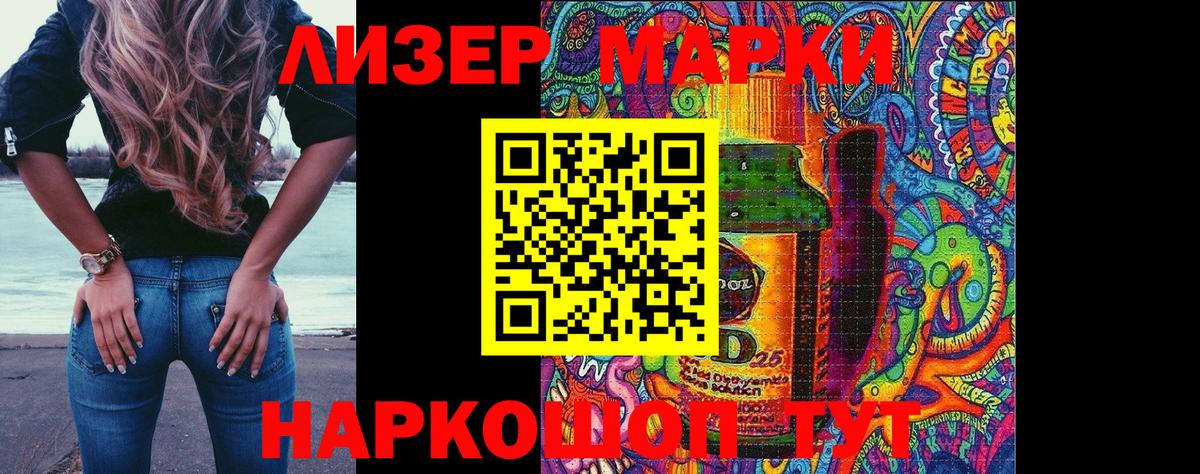 Наркотические марки 1,5мг  Вход с VPN  Асбест 
