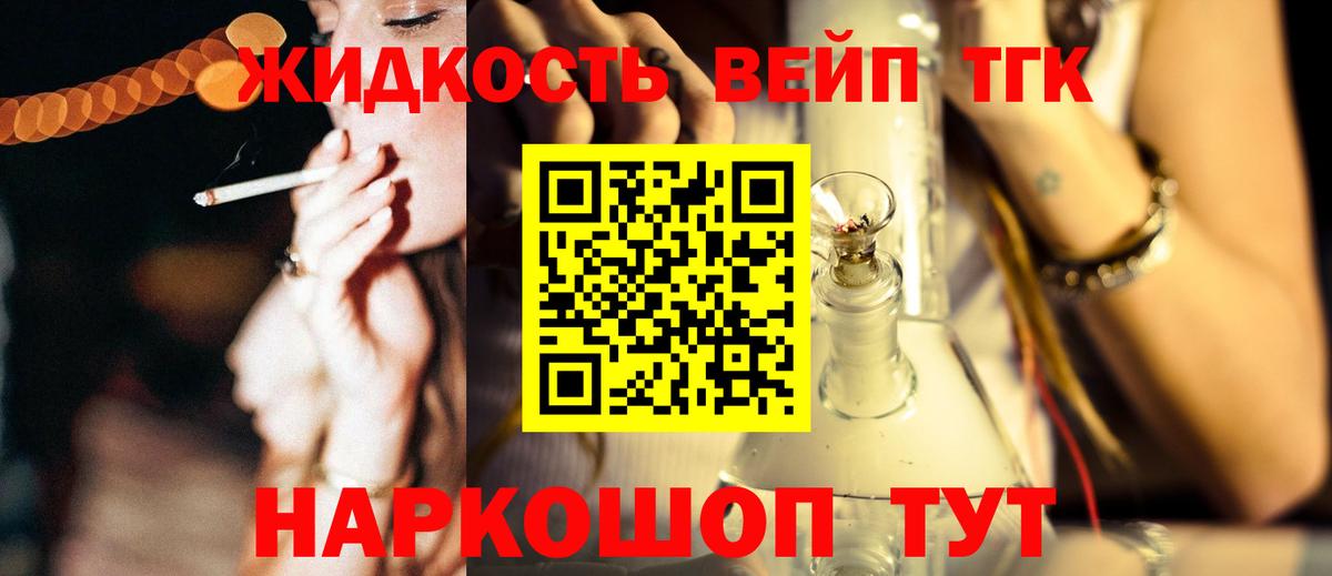 Асбест  Дистиллят ТГК THC oil  Вход с VPN 