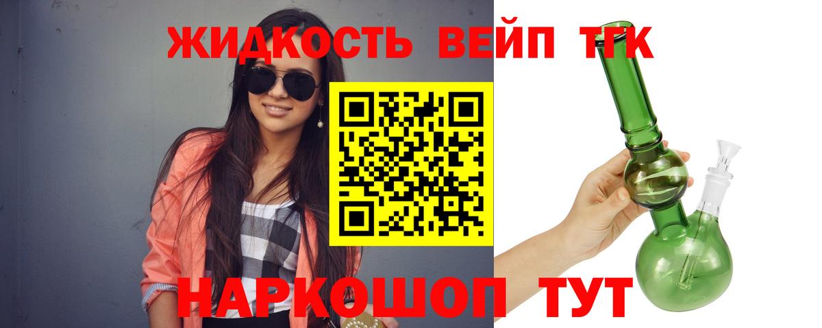 Дистиллят ТГК вейп с тгк Асбест